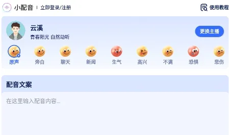 小配音最新手机版 小配音最新手机版