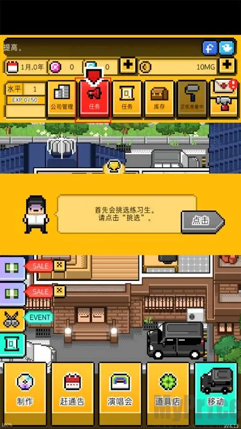月刊偶像(偶像经营游戏) 月刊偶像(偶像经营游戏)