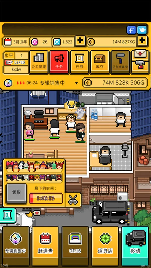 月刊偶像(偶像经营游戏) 月刊偶像(偶像经营游戏)