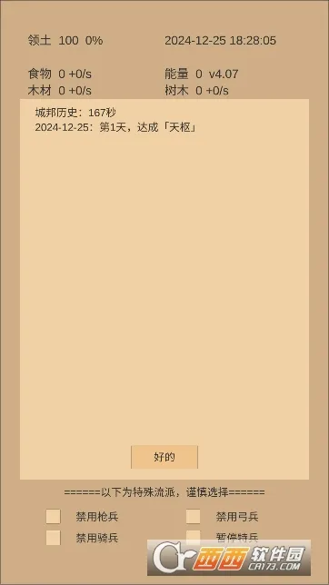 СС�ǰ�(������������)v5.02 ��׿���ͼ
