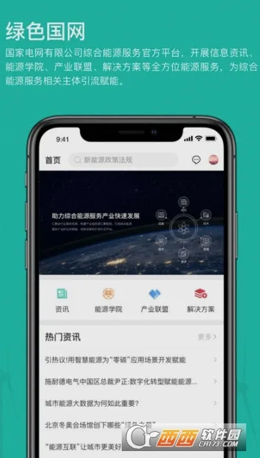 ��ɫ����(��Դ����ƽ̨)v1.6.0 ��Ѱ��ͼ