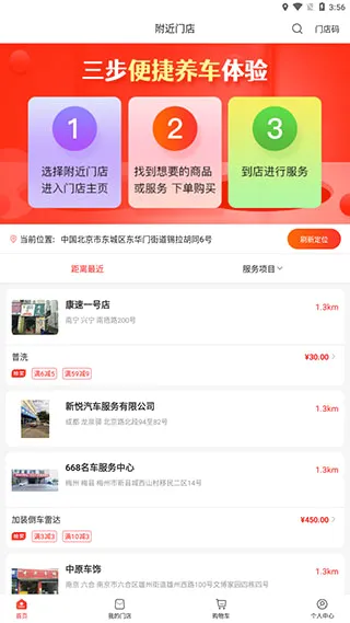 枫车养车(养车服务平台) 枫车养车(养车服务平台)