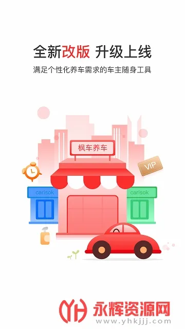�㳵����(��������ƽ̨)v5.61 �ٷ������ͼ