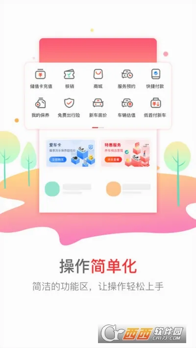 枫车养车(养车服务平台) 枫车养车(养车服务平台)
