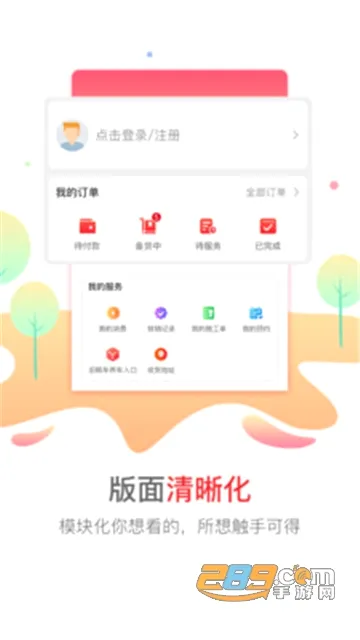 �㳵����(��������ƽ̨)v5.61 �ٷ������ͼ