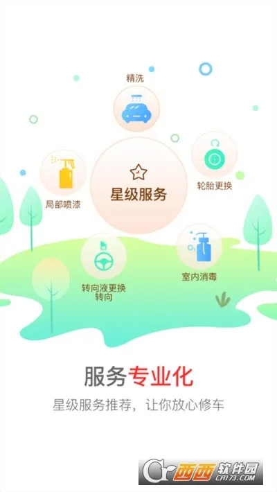 �㳵����(��������ƽ̨)v5.61 �ٷ������ͼ