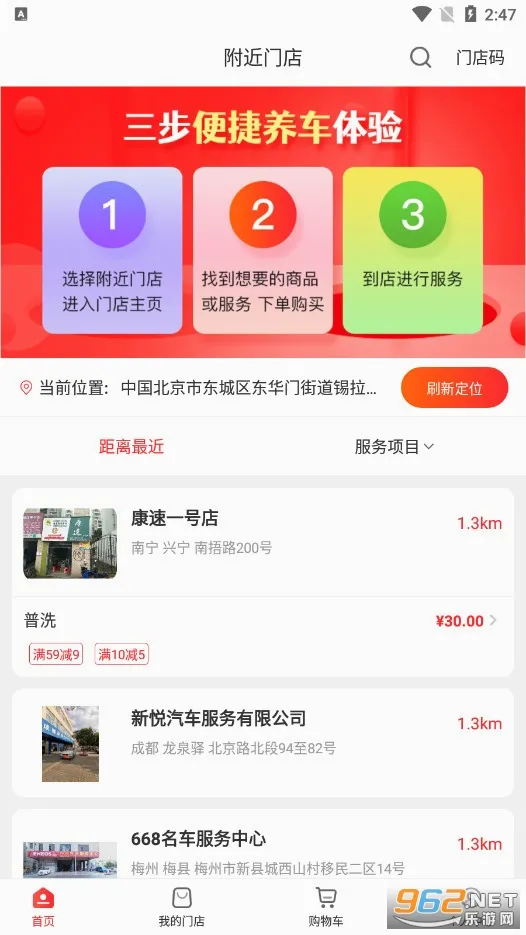 枫车养车(养车服务平台) 枫车养车(养车服务平台)