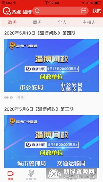 ����Ͳ�2026���°汾v2.0.13 �ֻ����ͼ