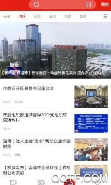 齐点淄博2026最新版本 齐点淄博2026最新版本
