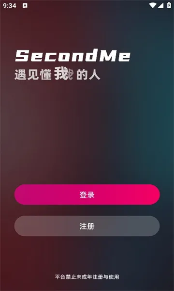 SecondMe2026�ٷ����°汾v3.5.2 �ٷ������ͼ