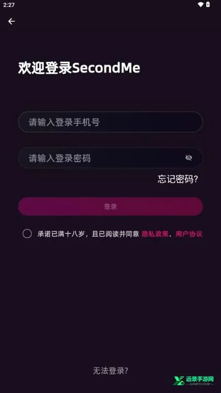 SecondMe2026官方最新版本 SecondMe2026官方最新版本