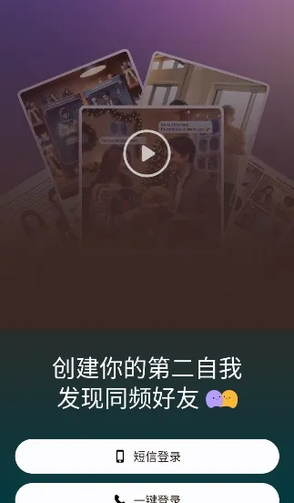 SecondMe2026官方最新版本 SecondMe2026官方最新版本