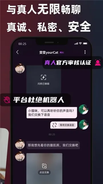 SecondMe2026�ٷ����°汾v3.5.2 �ٷ������ͼ