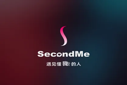 SecondMe2026官方最新版本 SecondMe2026官方最新版本