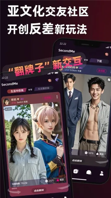 SecondMe2026�ٷ����°汾v3.5.2 �ٷ������ͼ