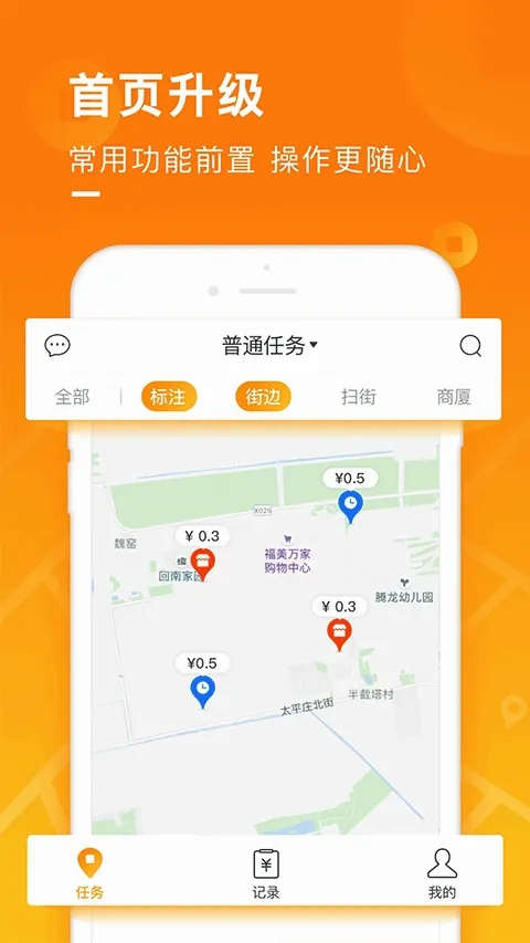 ��ͼ�Խ�(��ͼ����׬Ǯ)v6.5.3 �ֻ����ͼ