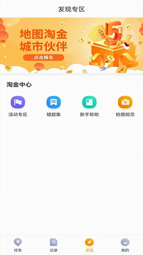 ��ͼ�Խ�(��ͼ����׬Ǯ)v6.5.3 �ֻ����ͼ
