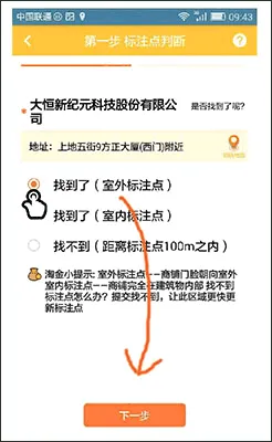 地图淘金(地图拍照赚钱) 地图淘金(地图拍照赚钱)