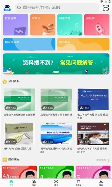 ��С��(��ѧ��ѧϰ����)v2.3.02 �ٷ������ͼ