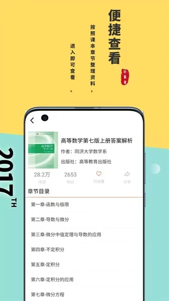 ��С��(��ѧ��ѧϰ����)v2.3.02 �ٷ������ͼ