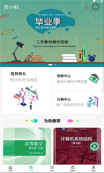 ��С��(��ѧ��ѧϰ����)v2.3.02 �ٷ������ͼ