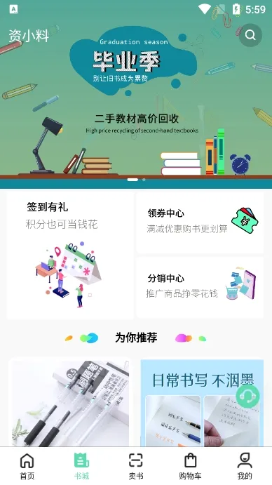 资小料(大学生学习软件) 资小料(大学生学习软件)