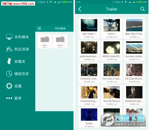 SPlayer��׿���ֻ���v1.3.0 �ٷ������ͼ
