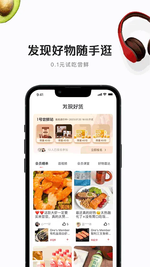 ����һ�ŵ�(��Ա�ƹ���ƽ̨)v8.9.19 �ֻ����ͼ