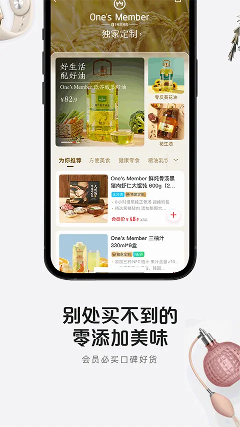 ����һ�ŵ�(��Ա�ƹ���ƽ̨)v8.9.19 �ֻ����ͼ