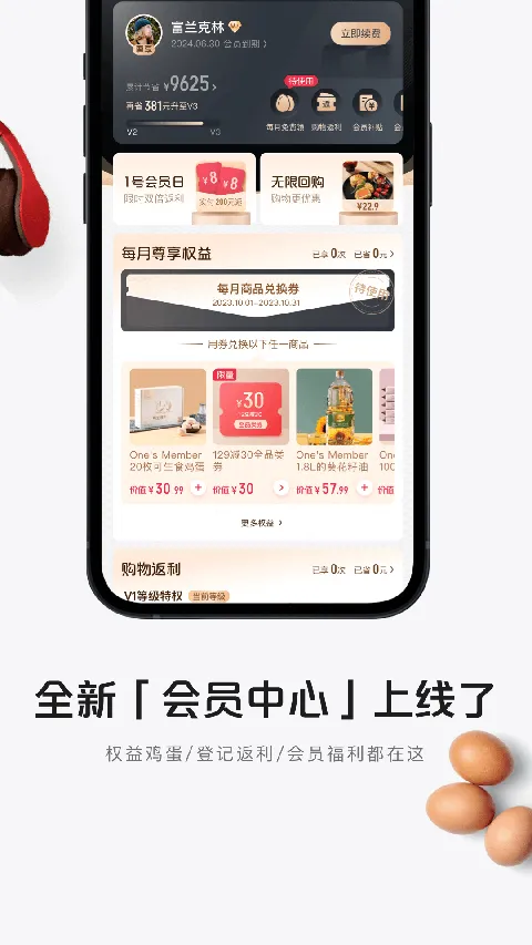 ����һ�ŵ�(��Ա�ƹ���ƽ̨)v8.9.19 �ֻ����ͼ