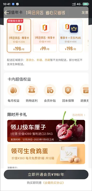 京东一号店(会员制购物平台) 京东一号店(会员制购物平台)