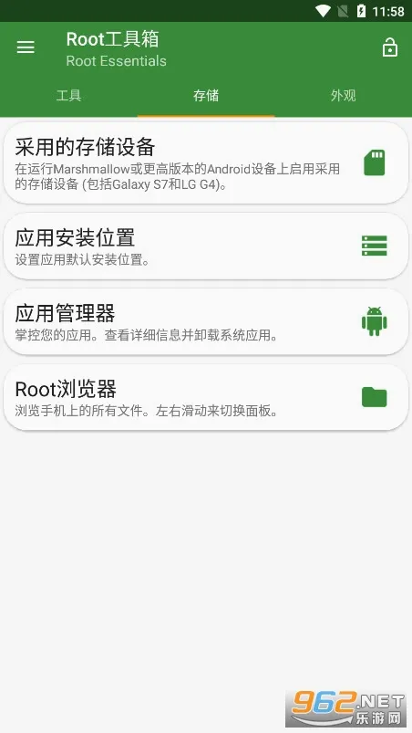 Root������2026�ٷ����°汾v@7F080001 ��׿���ͼ