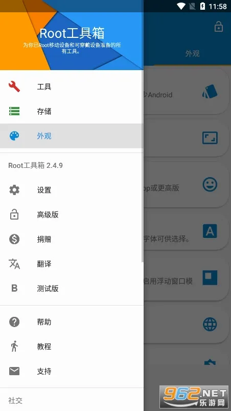 Root������2026�ٷ����°汾v@7F080001 ��׿���ͼ