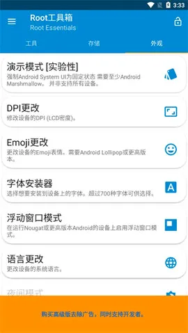 Root工具箱2026官方最新版本 Root工具箱2026官方最新版本