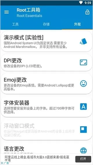 Root工具箱2026官方最新版本 Root工具箱2026官方最新版本
