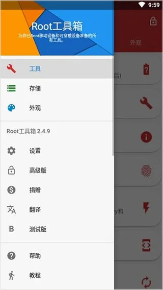 Root工具箱2026官方最新版本 Root工具箱2026官方最新版本