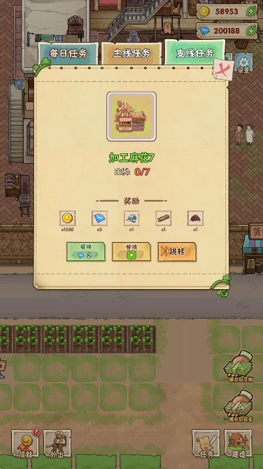 ������կ(���ģ�⾭Ӫ����)v1.0.8 �ֻ����ͼ