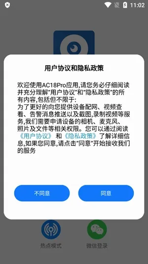 AC18Pro2026官方最新版本 AC18Pro2026官方最新版本