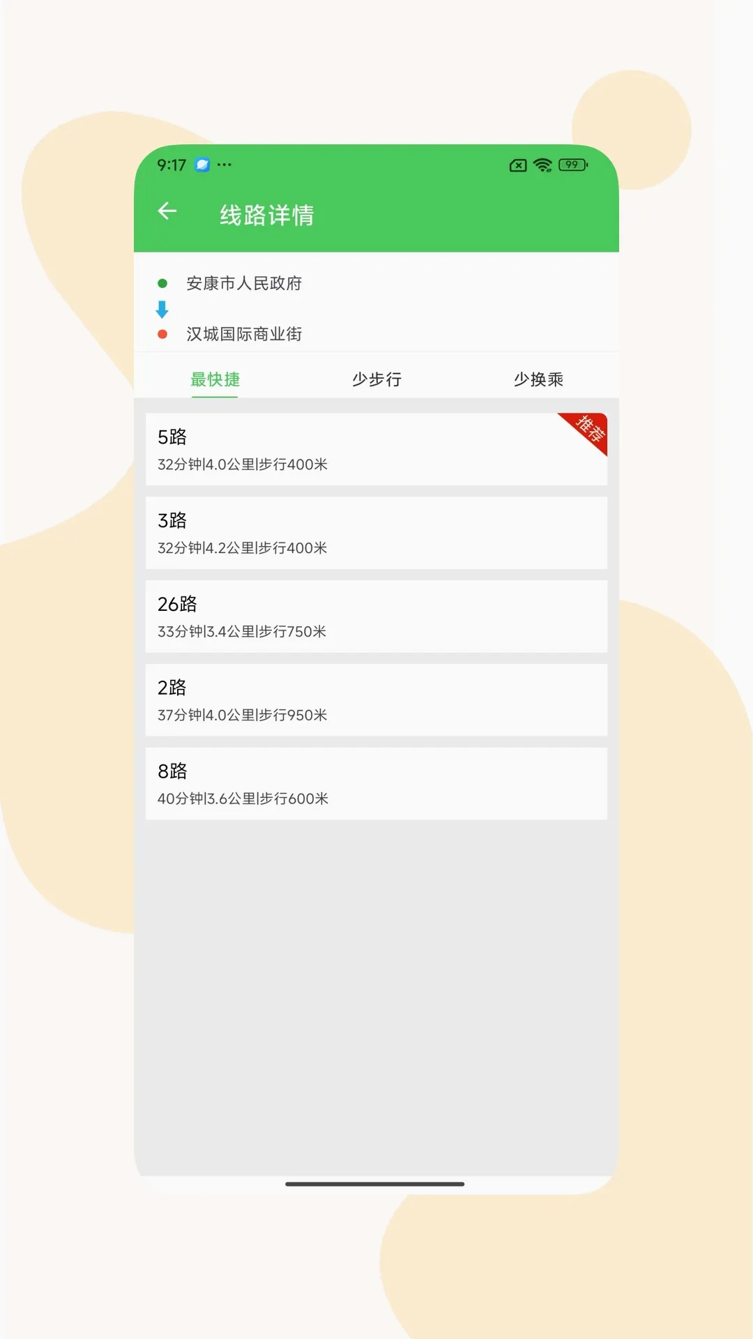 �׹��������ֻ���v4.0.2 �ֻ����ͼ