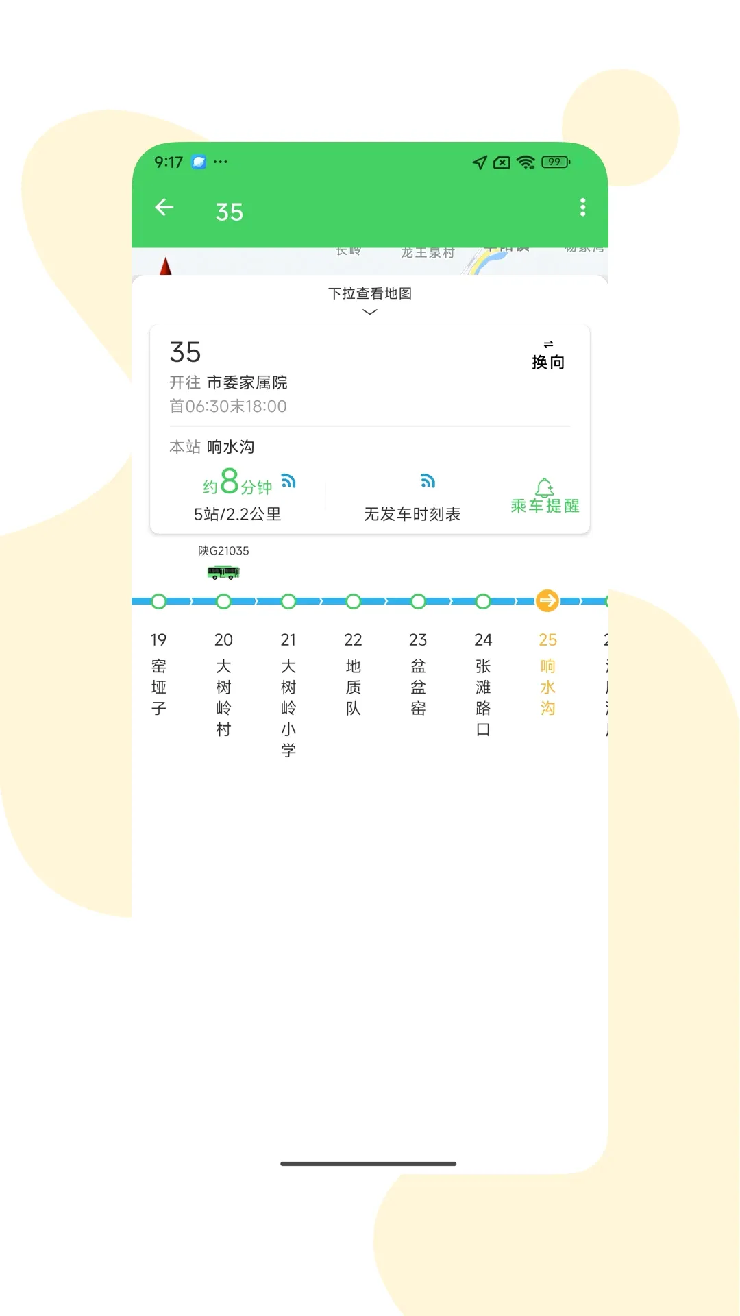 �׹��������ֻ���v4.0.2 �ֻ����ͼ