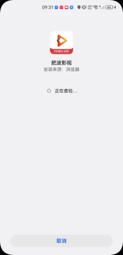 肥波影视(影视播放工具) 肥波影视(影视播放工具)