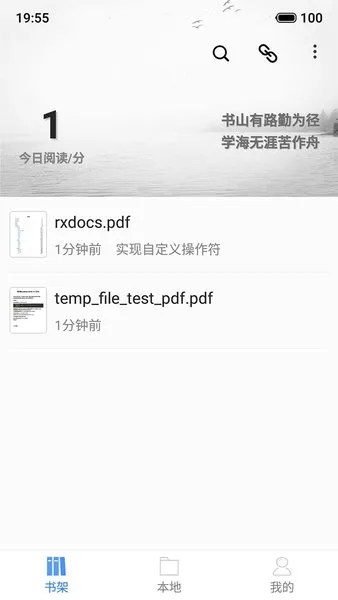 思读PDF2026最新版本 思读PDF2026最新版本