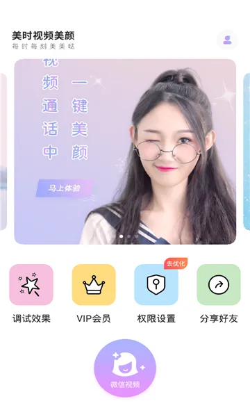 ��ʱ��Ƶ���հ�׿���ֻ���v2.7.2.8 ��Ѱ��ͼ