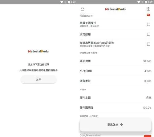 MaterialPods安卓版手机版 MaterialPods安卓版手机版