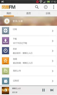 ���FM(�ֻ���̨����)v8.19.3 �ٷ������ͼ