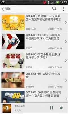 ���FM(�ֻ���̨����)v8.19.3 �ٷ������ͼ