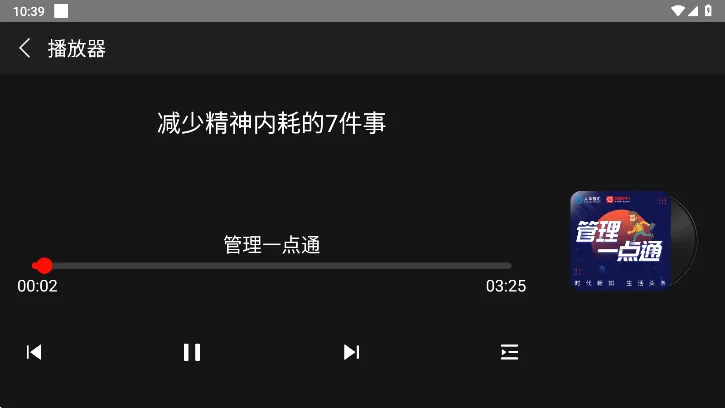凤凰FM(手机电台软件) 凤凰FM(手机电台软件)
