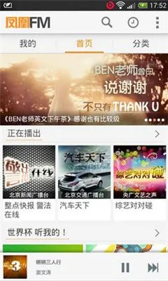 ���FM(�ֻ���̨����)v8.19.3 �ٷ������ͼ