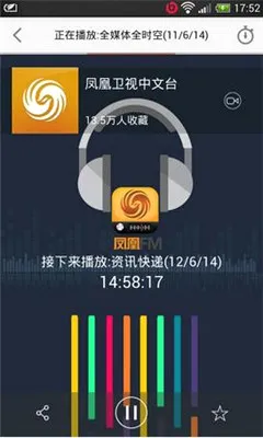 ���FM(�ֻ���̨����)v8.19.3 �ٷ������ͼ