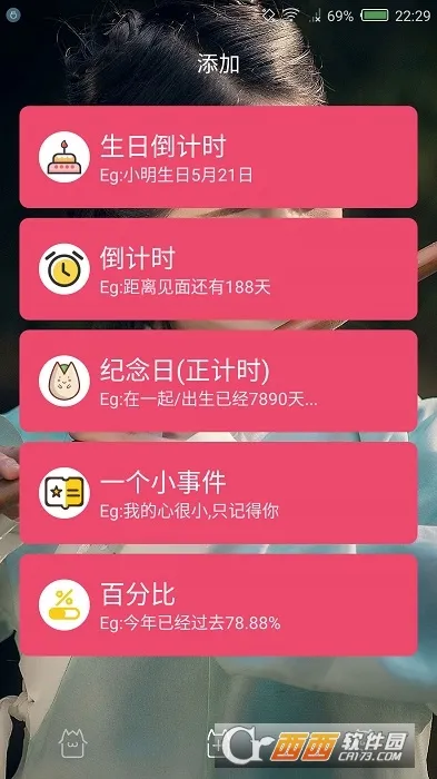 ʱ��滮��(ʱ�����App)v3.4.41 �ٷ������ͼ